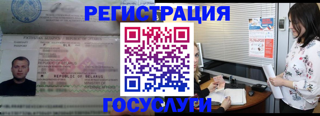 прописка от собственника в Иваново