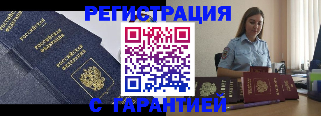 прописка иностранных граждан в Иваново