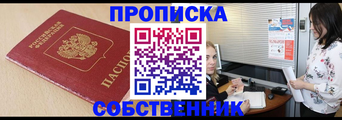 прописка паспорт в Иваново