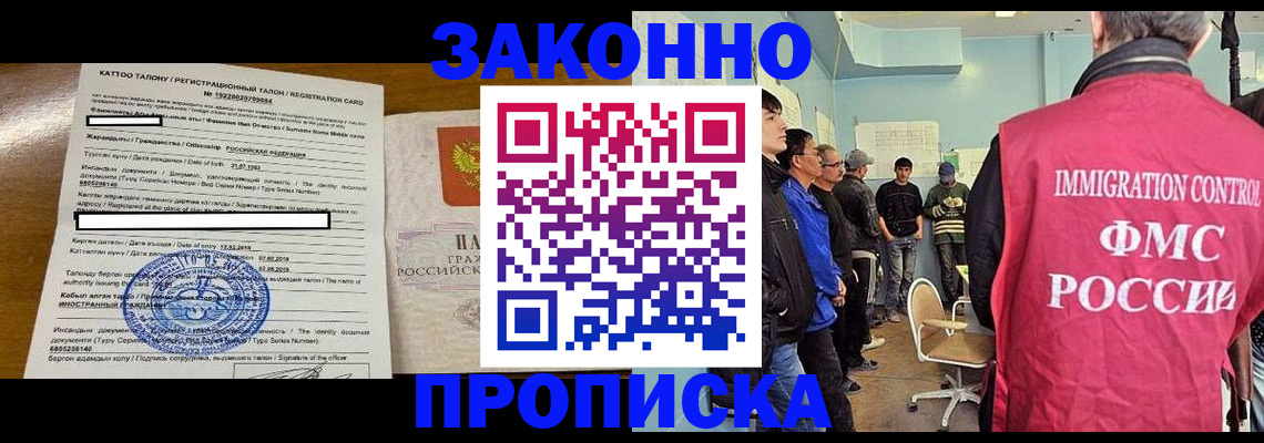 прописка для школы в Иваново