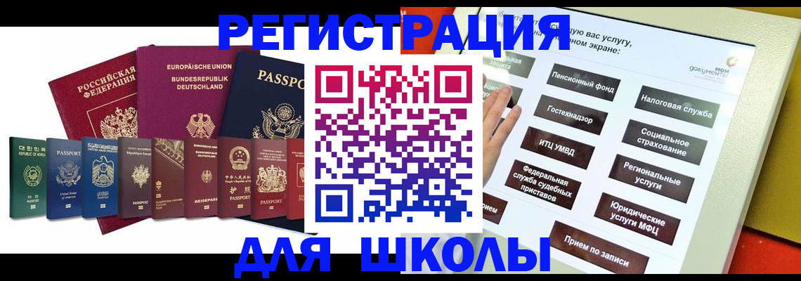 прописка штамп в Иваново